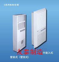 C系列空调