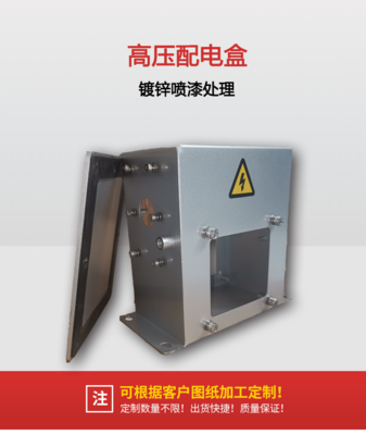高压配电箱  新能源配电箱PDU